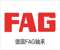 德国FAG进口轴承-舍弗勒FAG轴承-FAG轴承经销商