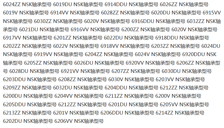 nsk角接触轴承型号